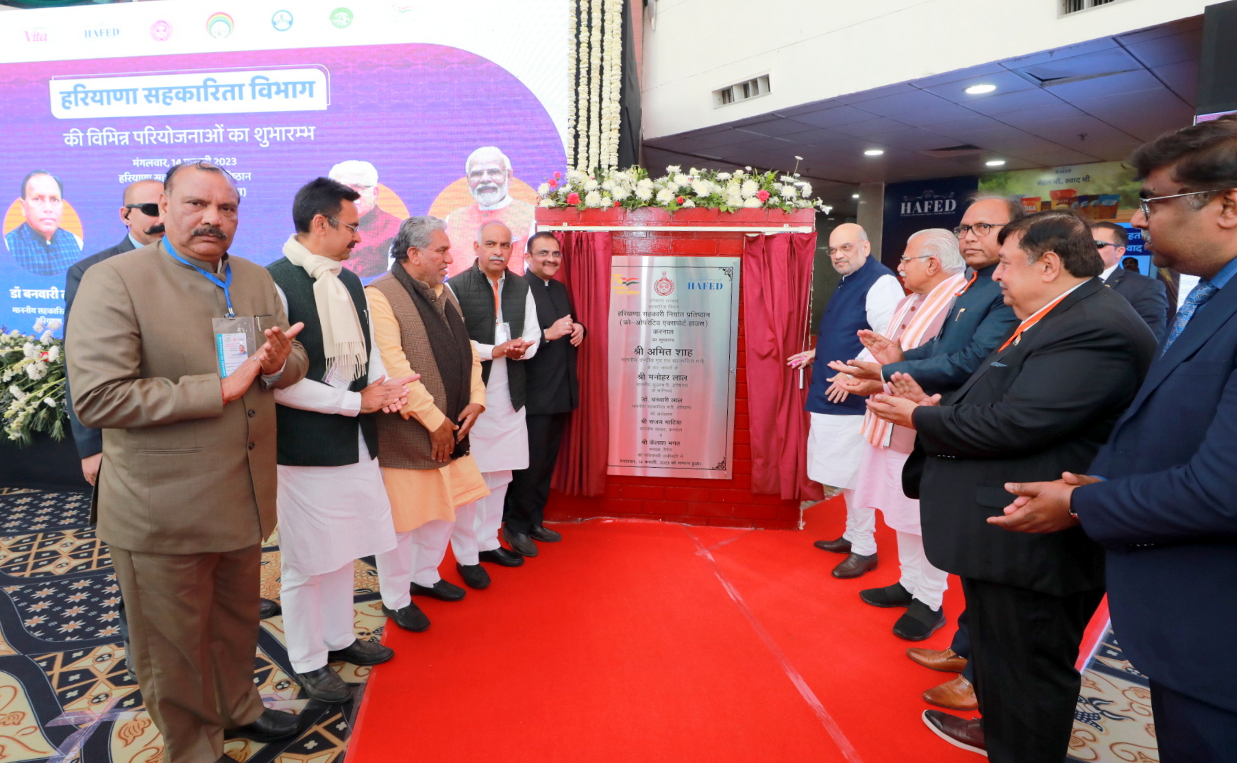 17-12-2021 7th National Convention Sahkar Bharti-2.JPG